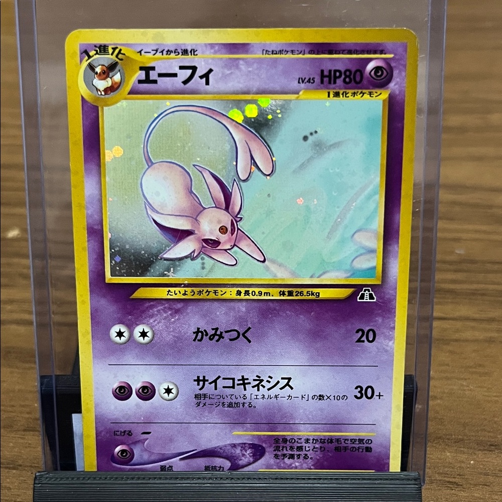 Pokemon Card - Espeon with Purple and Yellow Accents